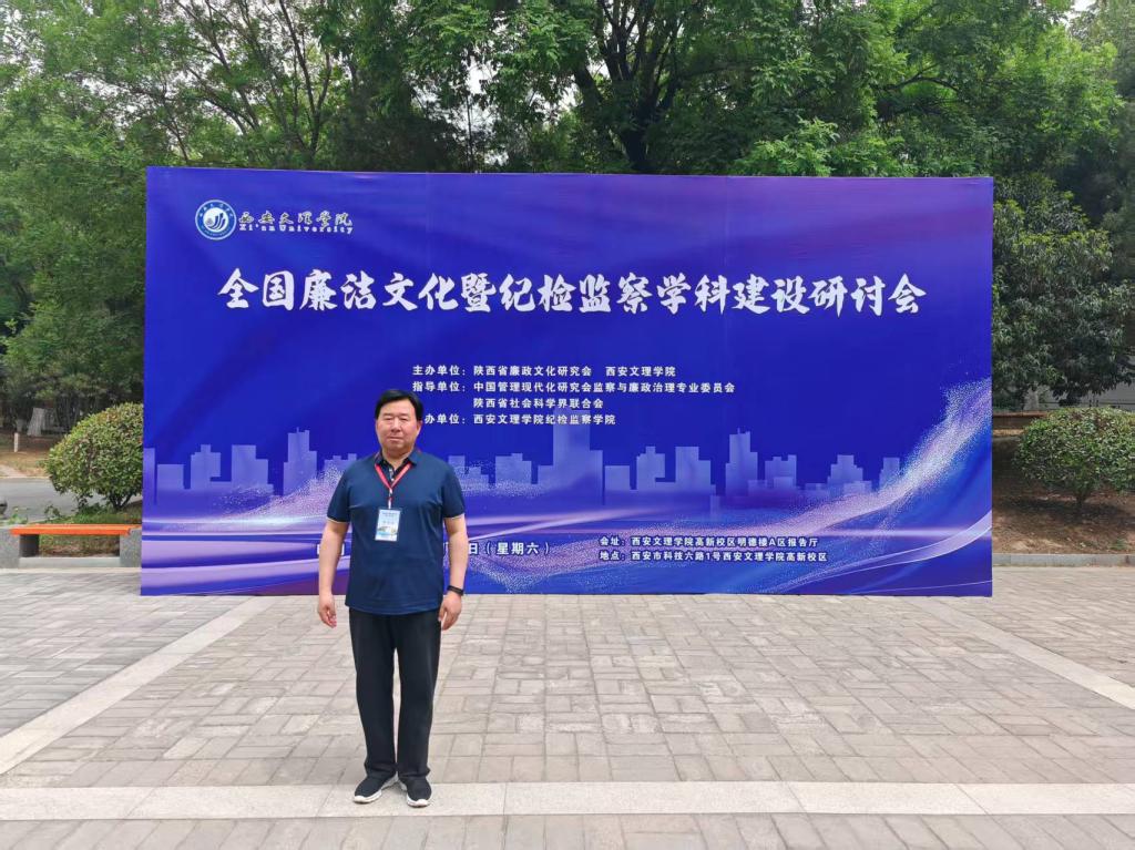 中心主任张志忠教授参加全国廉洁文化暨...
